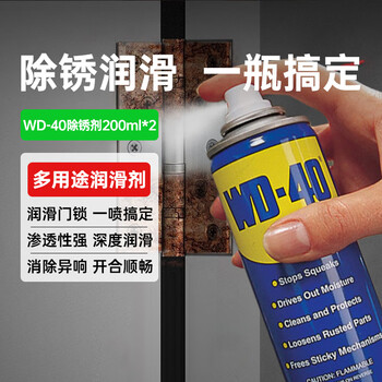Wd40 rust removal and anti-rust oil artifact metal powerful cleaning lubricant anti-rust oil spray loose screws wd-40 multi-purpose product 200ml*2