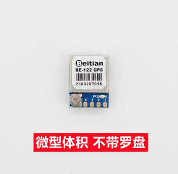Model aircraft flying positioning f4 f7 flight control gps module/beitian be 122 182 252i be122 (miniature size without compass) 10th generation gps module