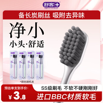Shuke binchotan soft-bristle toothbrush 8 pieces to remove odor and freshen breath adult toothbrush small brush head family pack new and old random