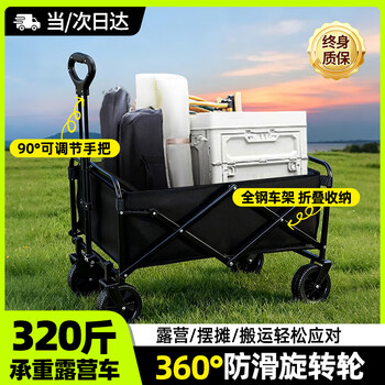 Moon lence camping trolley small pull car camping car pull rod drag home pull goods to pick up express delivery