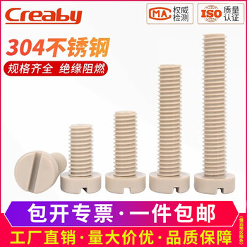 Creabypeek high temperature resistant slotted cylindrical head flat head screws high strength plastic acid and alkali resistant insulating bolts m3x25 (2 pieces)