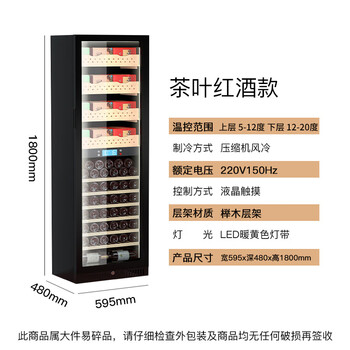 Chongyan compressor constant temperature wine cabinet tea cabinet integrated wine cabinet constant temperature wine cabinet home living room small ice constant temperature grape wine box ice tea cabinet bar size optional dual temperature red wine tea depth 480 + with lock + 1.8 meters high