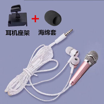 Zhongyi (zhongyi) sleep aid asmr microphone mobile phone mini microphone with earphones singing national k song artifact live singing microphone earphones + gold stand noise reduction sponge