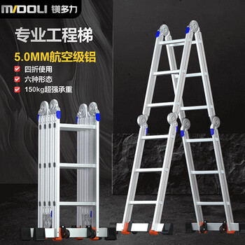 Magnesium duoli (midoli) folding ladder multi-functional scaffolding aluminum alloy thickened straight ladder engineering staircase climbing straight ladder horse stool herringbone ladder zd3
