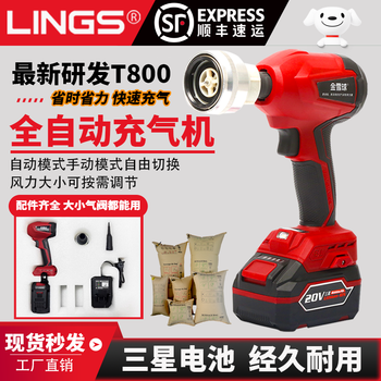 Lingst800 inflator container inflatable bag filling bag kraft paper yellow bag inflatable gun t800 lithium battery inflator (dual battery model)