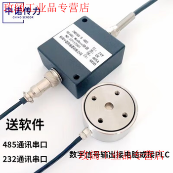 Yue changsheng zhongnuo sensor manufacturer direct sales anti-interference weighing transmitter sensor signal amplifier 0-5v0-10 digital signal 485 serial port