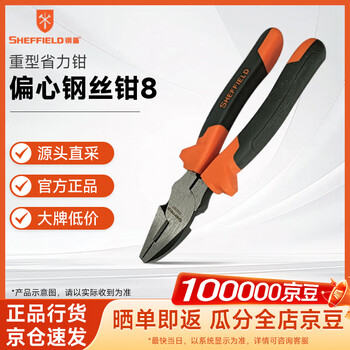 Steel shield sheffield s042007 heavy-duty labor-saving eccentric wire cutter 8 (while supplies last)