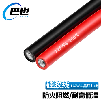 Baye model aircraft high temperature resistant super soft red and black silicone doubled 12awg (3.4 square) tinned copper wire 1 meter by-gjx12br01