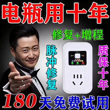 Electric vehicle battery repairer for two and three-wheel electric vehicles activates the battery universal pulse repair battery automatic power-off second generation repairer powerful quick repair