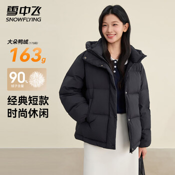 Flying in the snow drawstring hooded down jacket women's winter commuting and home versatile duck down warm elastic down jacket clothes black l (165)