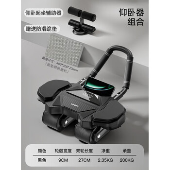 Umay four-wheel abdominal fitness wheel, automatic rebound abdominal curling wheel, sports equipment, fitness abdominal muscle trainer, household abdominal muscle wheel, sit-up combination, adjustable elbow support abdominal wheel + sit-up assister_