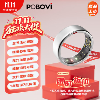 Pobovi smart ring, sleep monitoring smart ring, wireless charging compartment, long battery life, waterproof, all-day heart rate, blood oxygen pressure, calories, steps, menstrual cycle health monitoring, silver-frosted style (new product) no. 8