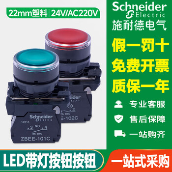 Schneider illuminated button switch xb5aw33b1c green red yellow blue white 35 lamp beads 34m2c voltage 24v220v xb4bw33b5_green 24v1 open 1 closed