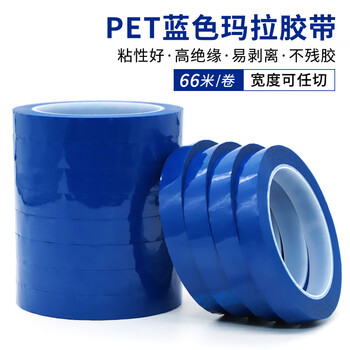 Hudun blue mala tape 5s desktop positioning identification tape pet transformer winding insulating tape transformer polyester film high temperature resistant insulating traceless tape lm-b10*66