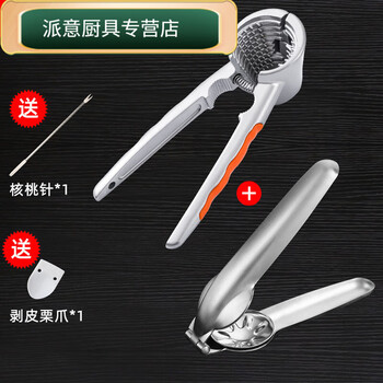 Household pecan clamp, pliers for peeling hazelnuts and pinching walnuts, nut shell opener, nut cracker, limited time special offer, 4-piece set, four-jaw walnut clamps +30