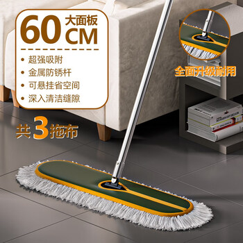 Flat mop household 2025 new mop large size dust push wet and dry commercial factory one mop mop net thick stainless steel 60cm row mop + 3 pieces of cloth in total