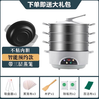 Supor german steamer electric steamer multifunctional household three-layer large-capacity stainless steel integrated intelligent electric steamer new smart (bottom pot + 3-layer steamer 32cm