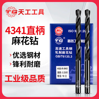 Tiangong 4341 high-speed steel straight shank twist drill bit set stainless steel special alloy steel high hardness drill bit 3.0mm 1 piece