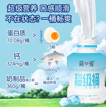 Jane eyre yogurt bucket 360g naked yogurt original ton-ton bucket low temperature bucket 360g 6 bottles naked yogurt