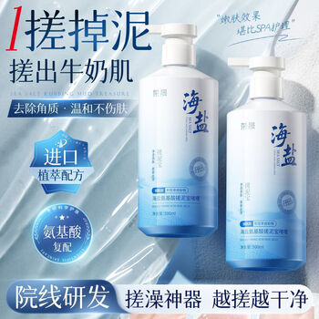 Rongsheng haiyan rubbing mud treasure to exfoliate and improve rough chicken skin, bath and back rub, long-lasting fragrance shower gel, bathhouse use, the most cost-effective, for the whole family to use, rubbing mud treasure 3 bottles, 500g, large capacity, whole body rub
