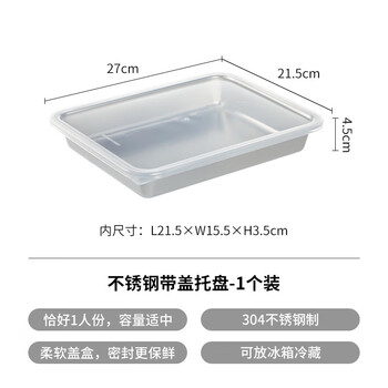 Mozhou german quality 304 stainless steel tray dumpling freezing tray wonton dumplings fresh food preparation tray refrigerator food collection 1 piece length 27*width 21.5*height 4.5cm