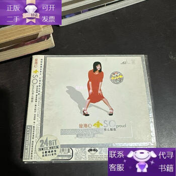 Genuine book jin haixin is so proud