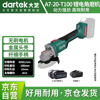 Dayi angle grinder brushless lithium battery rechargeable polishing machine high power cutting machine a7-20-t100 6.0 dual battery