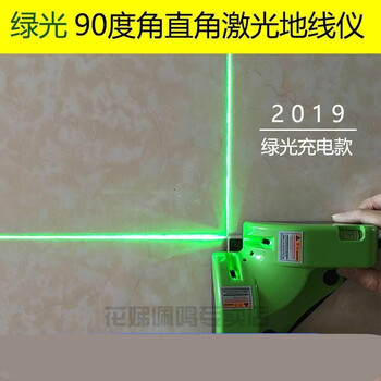Rechargeable green light 90 degree laser ruler right angle ground meter green light level/level ruler/90 degree ruler/