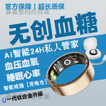 Case smart ring ecg blood sugar 25-year ecg smart ring non-invasive measurement of blood sugar blood pressure sleep blood oxygen gold first-generation titanium alloy 24-hour automatic monitoring of blood pressure/blood oxygen/heart size 7 (diameter 17, finger circumference 55)
