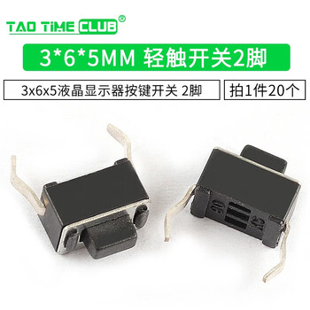Tactile switch 3*6*4.3mm 5mm 2-pin environmentally friendly copper pin micro-action key switch side plug-in patch 3*6*5mm plug-in 2-pin black (20 pcs) no specifications