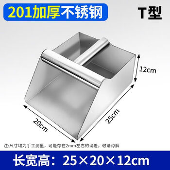 Dustpan stainless steel thickened stainless steel dustpan pinch collection grain shovel stainless steel feed shovel supermarket food 200*250mm
