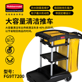 Rubbermaid business supplies large capacity cleaning cart fg9t7200bla hotel guest cart property cleaning service cart linen cart hotel cart cleaning commercial anti-collision large capacity cleaning cart fg9t7200bla