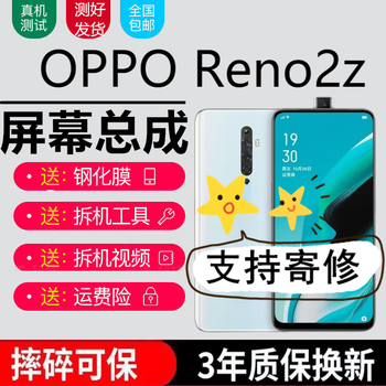 Senmaikang oppo renoz reno2 2z screen assembly renoace ten times zoom version touch lcd display internal and external integrated screen reno2z screen without frame high-definition display original image quality