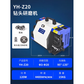 Clcey drill bit grinder twist drill grinder knife sharpener fully automatic small artifact grinder special tool milling cutter grinder drill bit grinder yh-z20 (3-20mm) cbn high speed