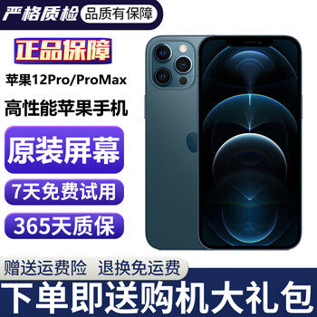 Apple iphone 12promax apple 12pro apple 12promax second-hand apple mobile phone bank of china 5g second-hand mobile phone 12pro ocean blue 99 new 256g original screen + 100% battery replacement + gift pack