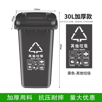 Outdoor classified large trash can, environmentally friendly, large capacity, commercial large thickened lid with 240l foot-operated trailerable 30l thickened trash can (black)