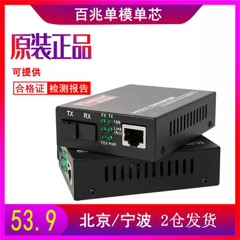 Finite fiber optic transceiver 100m gigabit single-mode single-fiber optical-to-electrical converter network optical transceiver pair 2 units with external power supply 25 kilometers transmission finite transceiver with power supply 100m single core 1 pair