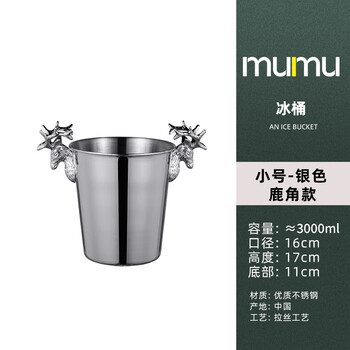 Swiss european style thickened antler golden ice bucket stainless steel champagne bucket small silver antler ice bucket thickened material capacity 3000ml