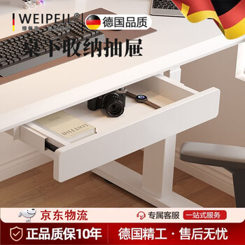 Vipero german quality under-table drawer hidden electric lifting table drawer storage desktop storage desktop cleaning and organization white 51.8*23*4.9cm