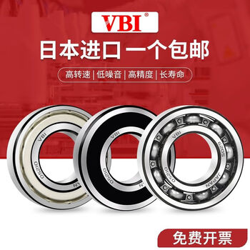 Mppmck japan high speed bearing 6200 6201 6202 6203 6204 6205 6206-z japan imported-6201-zz iron cover seal 12*32*10 others