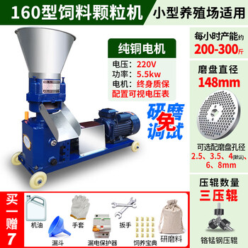 Yuduo feed pellets small 220v chicken, duck, goose, cattle, sheep, fish and pig farms large three-phase granulation pellets 160 type 220v 5.5kw for small farms_