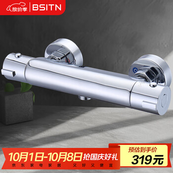 Bsitn thermostatic mixing valve brass shower faucet bathroom shower switch hot and cold water valve b20205
