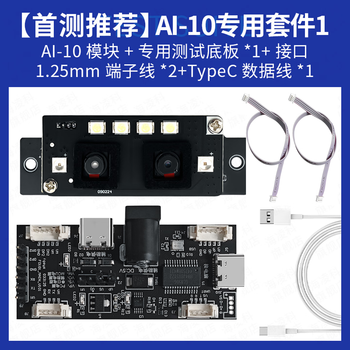Hi-link/hailingke face recognition module tx510 3d binocular camera human infrared liveness detection intelligent security monitoring ai-10 test kit b single module + wire + bottom board