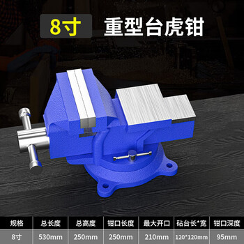 Yanran industrial-grade thickened heavy-duty workbench multi-functional household bench vise flat-mouth vise 8-inch bench vise