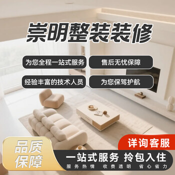 Decoration design, professional decoration services, appointment consultation, door-to-door service