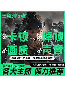 Operation delta frame number optimization, computer debugging, frame drops and lag, screen settings, fps improvement, remote adjustment, simplified chinese, pc deluxe edition