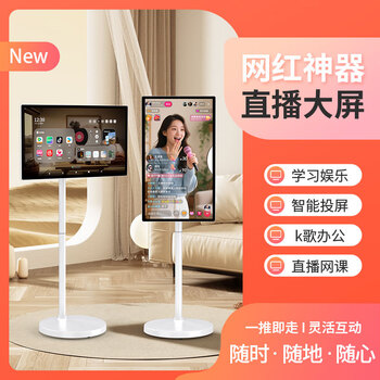 Fanlika rongxi girlfriend machine pro long battery edition hd eye protection touch large screen wireless projection touch lift rotation mobile tv k song entertainment integrated teleprompter 24 inch - elegant white 8g+128g android