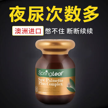 Spring leaf australian 3-in-1 lycopene 60 capsules saw palmetto men's health care men's original import (1 bottle) qianliekang lycopene