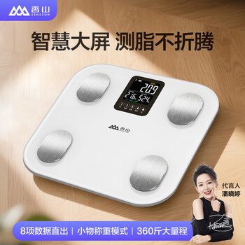 Xiangshan body fat scale large screen accurate weight scale large screen display electronic scale human body home use net moon white all-inclusive bottom shell enlarged scale surface yunxi 2pro rechargeable model