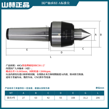 High-speed shock-proof imported rotary top mohs no. 45 cnc grinder lathe tailstock high-precision alloy movable thimble bz-mt4a domestic double row bearing 2500 rpm